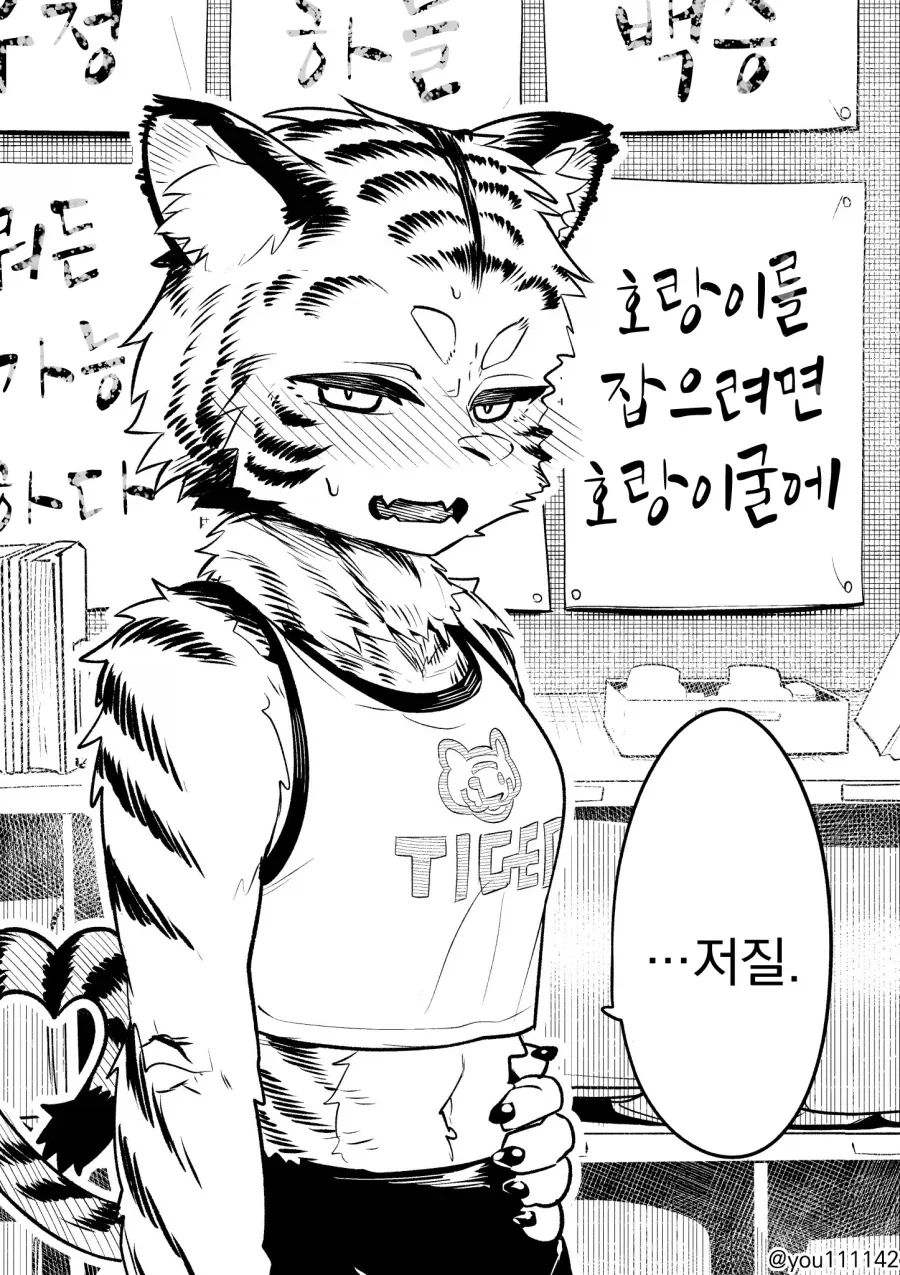 상상임신 만화 이미지 11