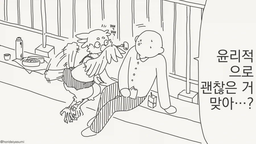 계란말이 해주는 만화_2.webp