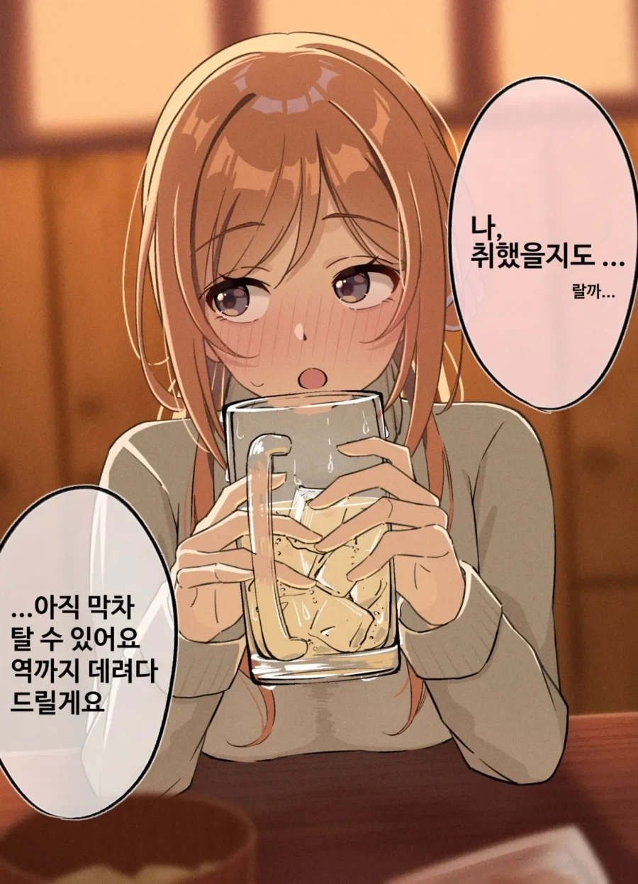 꿈과 환상의 테마파크.manhwa 이미지 13