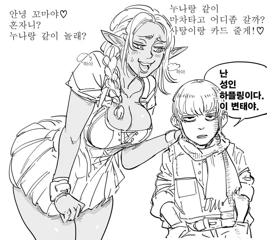 고향으로 돌아가려는 요거트manga 이미지 12