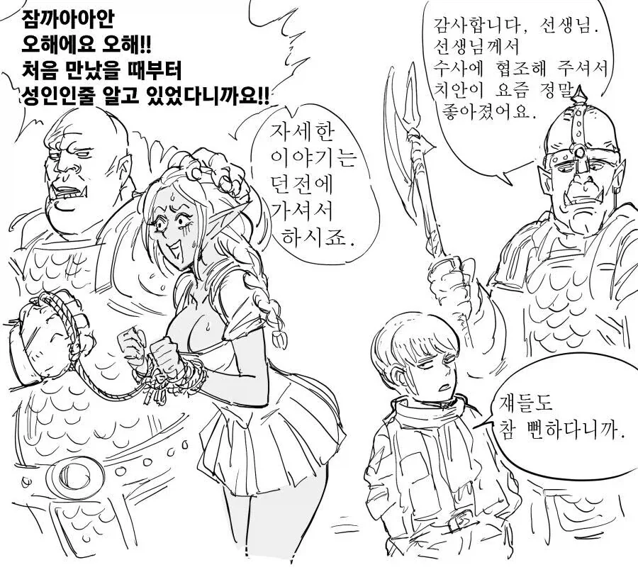 Baalbuddy)다크엘프가 쇼타콘인.manhwa_2.webp