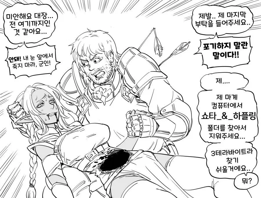 Baalbuddy)다크엘프가 쇼타콘인.manhwa_3.webp