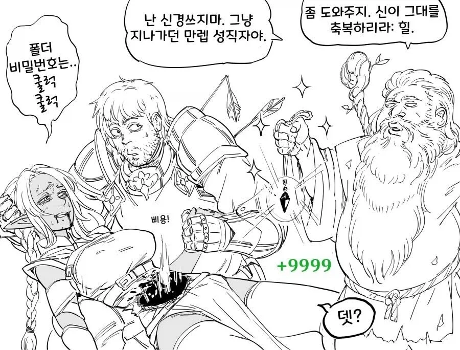 Baalbuddy)다크엘프가 쇼타콘인.manhwa_4.webp