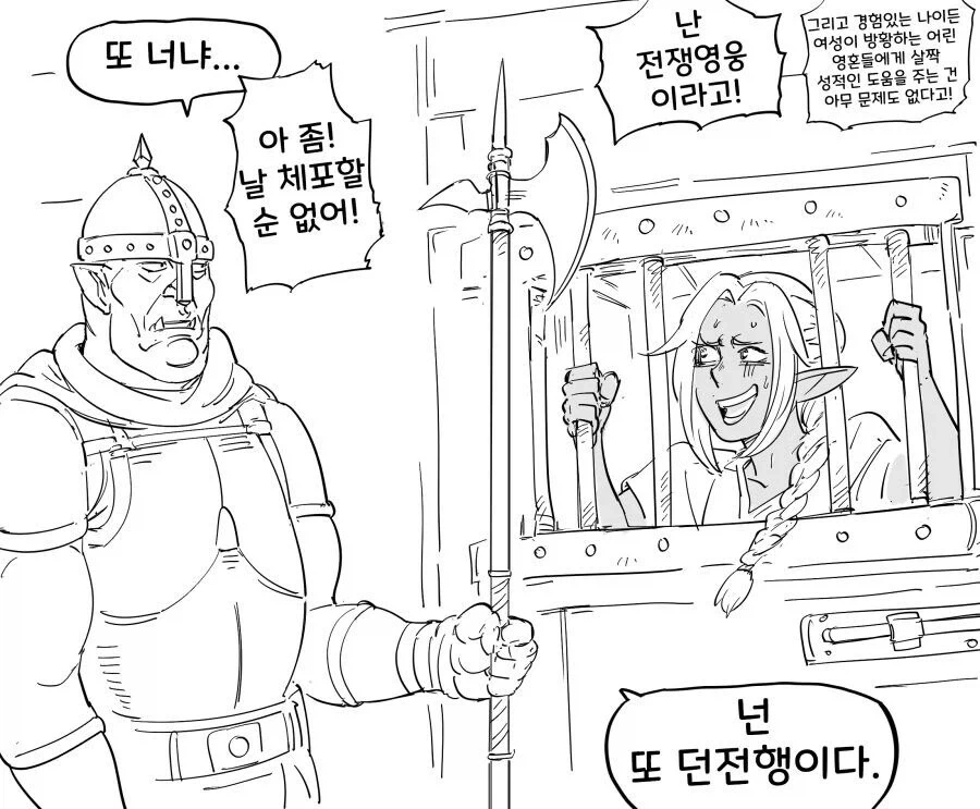 Baalbuddy)다크엘프가 쇼타콘인.manhwa_5.webp