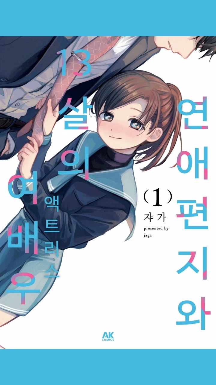 공포만화는 아닌데 공포가 느껴지는 만화들_3.webp