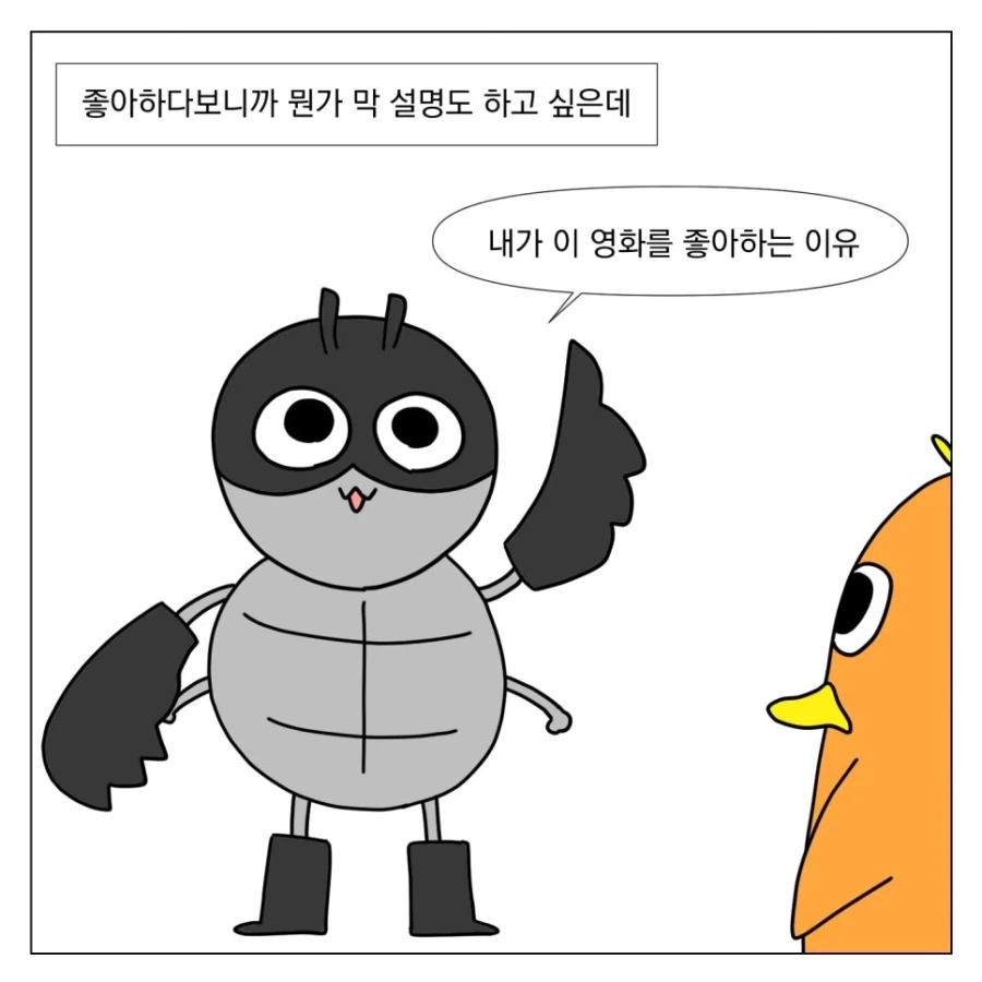 나는 영화가 좋다.manhwa_2.webp