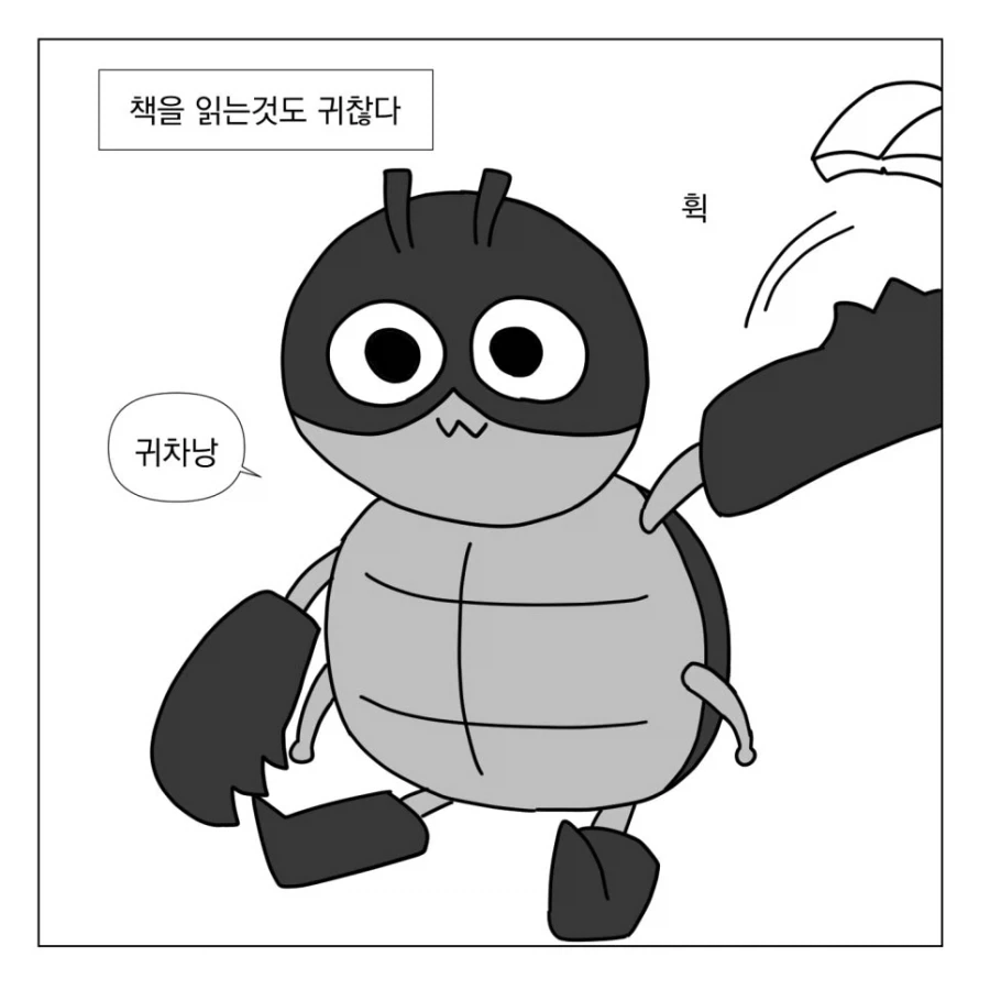 나는 영화가 좋다.manhwa_5.webp