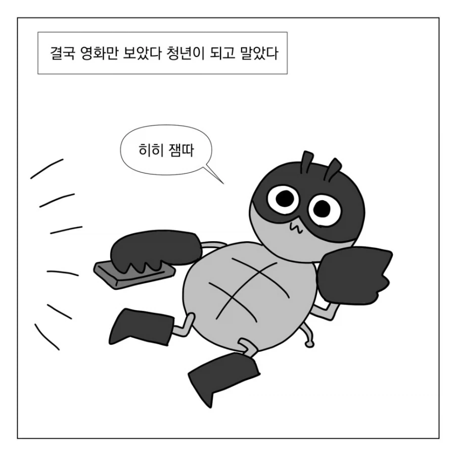 나는 영화가 좋다.manhwa_6.webp