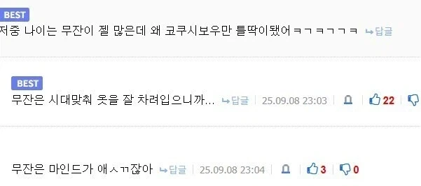귀멸) 나이는 가장 많은데, 레알 틀딱 생각은 1도 안들던 캐릭터_2.webp