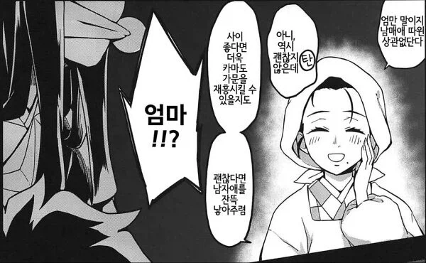 귀멸)다이쇼 시대라서 가능한 커플링.jpg_4.webp