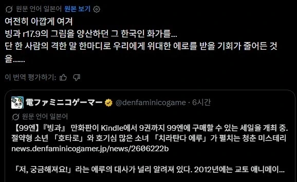 초전자포) 토키와다이의 전격 공주 초전자포의 초정자포 이미지 10
