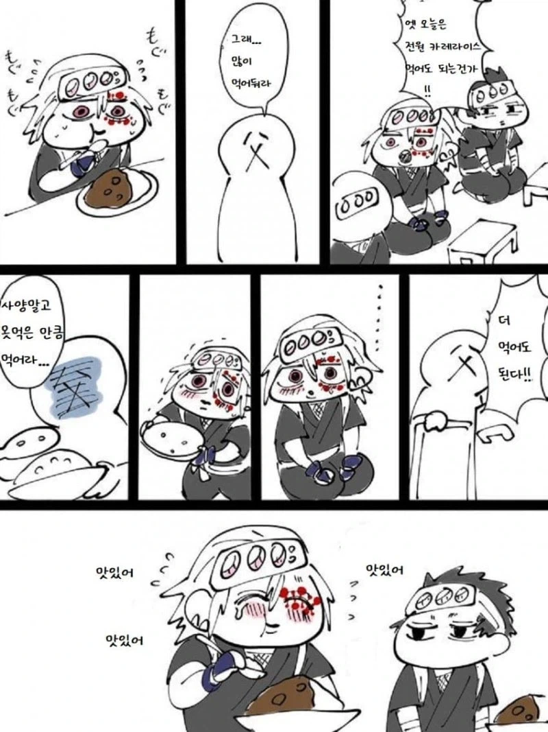 먹고살기 힘들어서 도시로 내려온 여우신령 만화.manga 대표 이미지