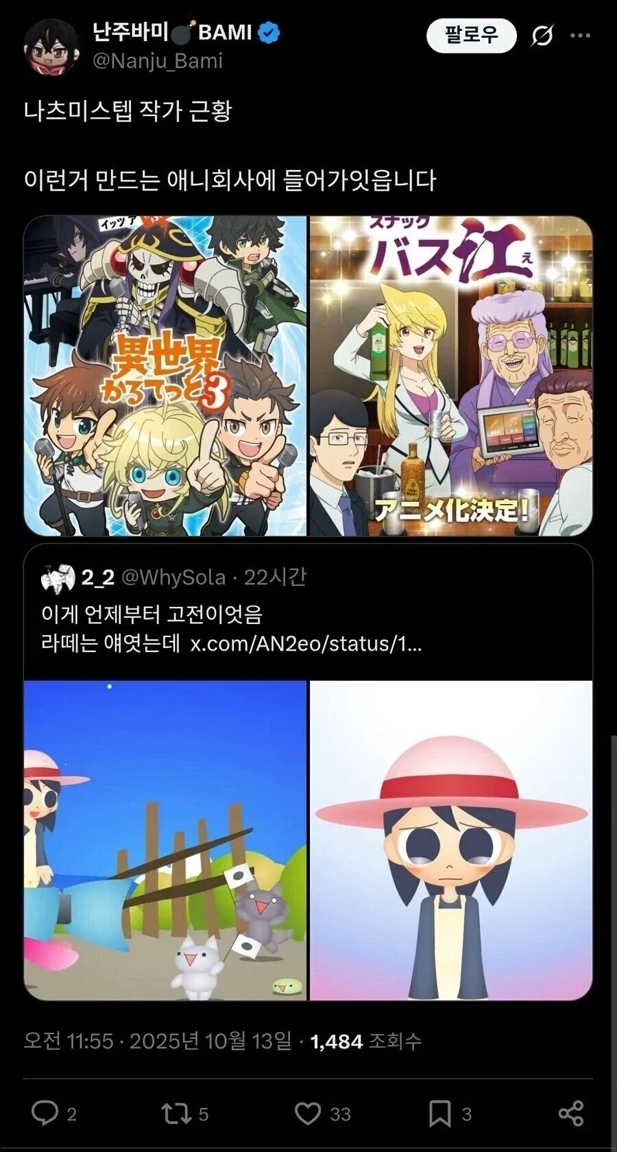 블리치) 평가가 좋은 퀸시들의 징크스 이미지 5