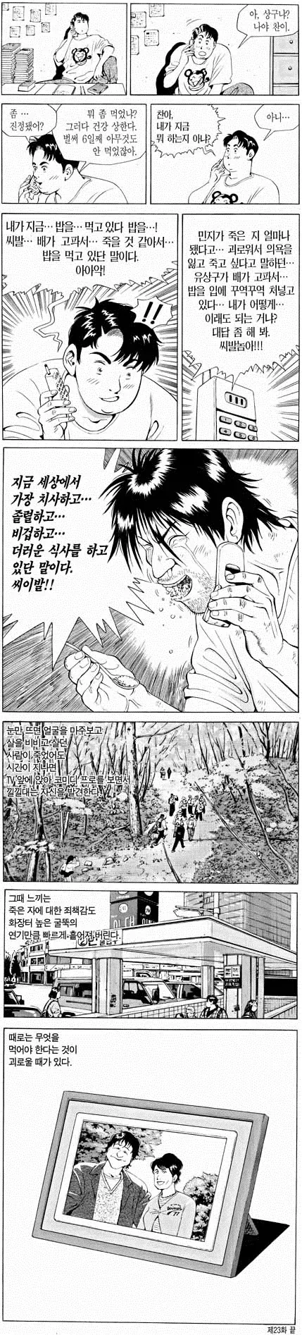 그거 애니화 되네 ㅋㅋㅋㅋㅋ 이미지 3