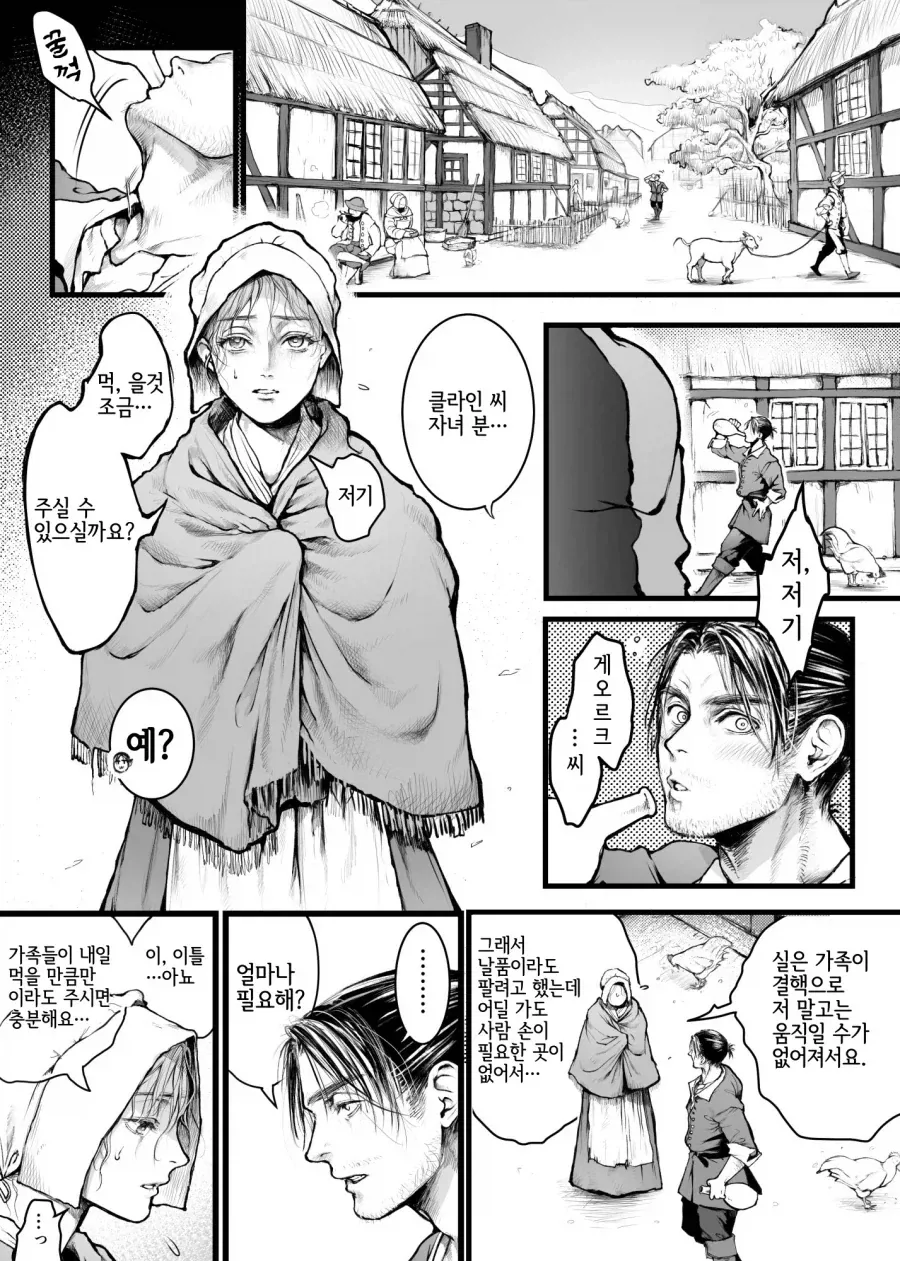 공무원 일상만화 : 술친놈 이미지 16