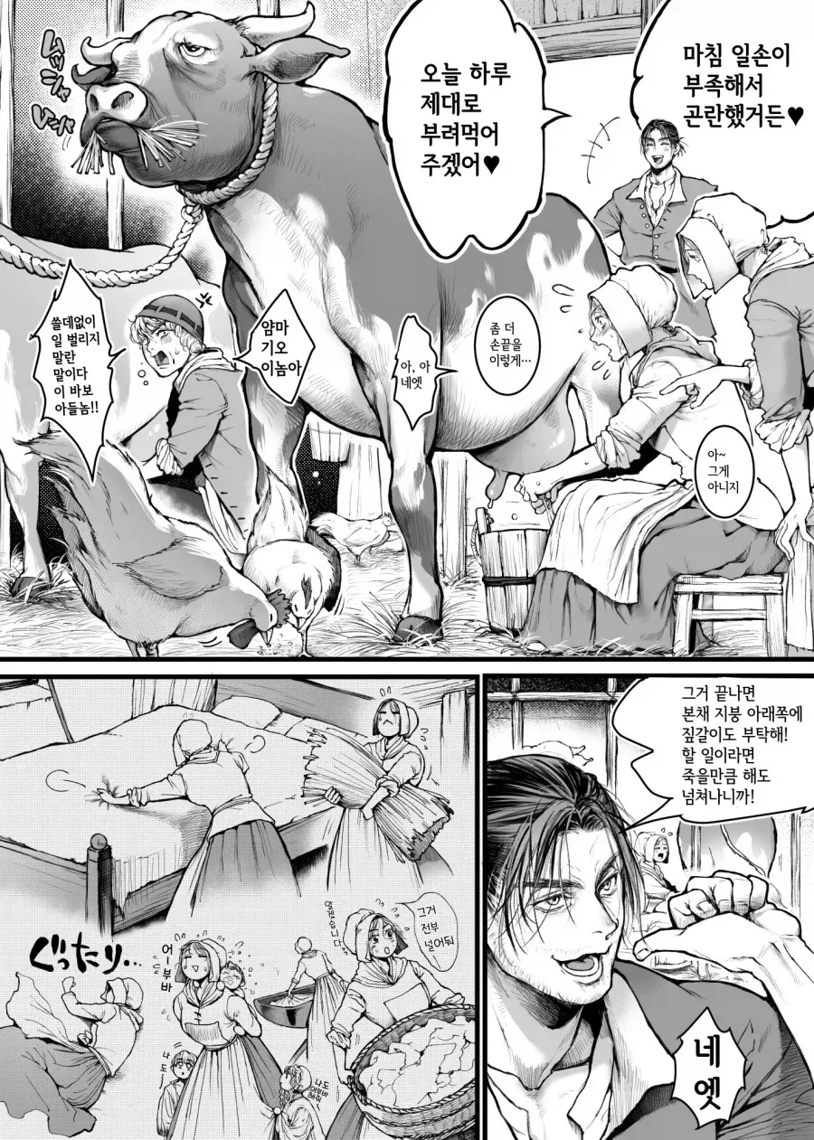 몸을 파는 여자.manga_3.webp