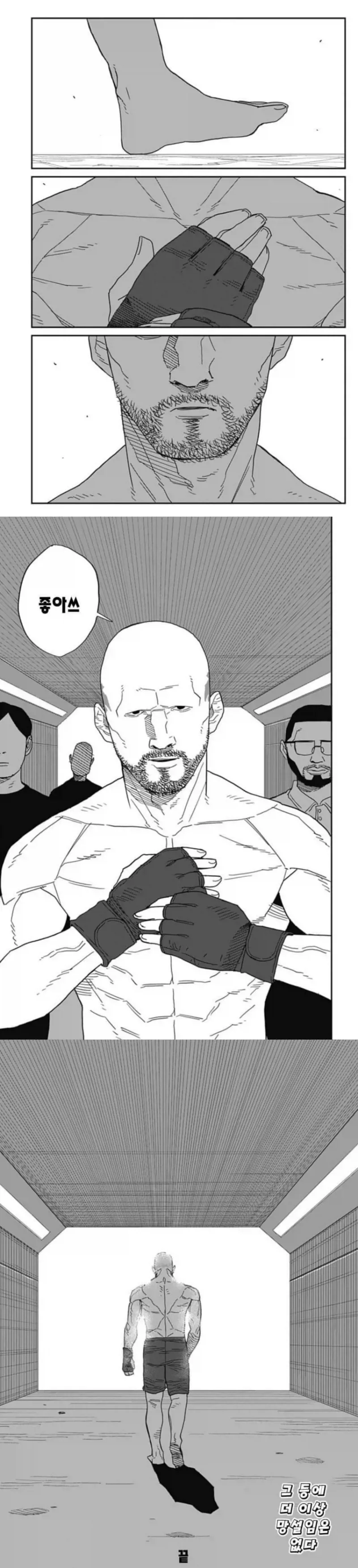 패배가 두려워 도망친 챔피언이 다시 복귀하는 .manwha_20.webp