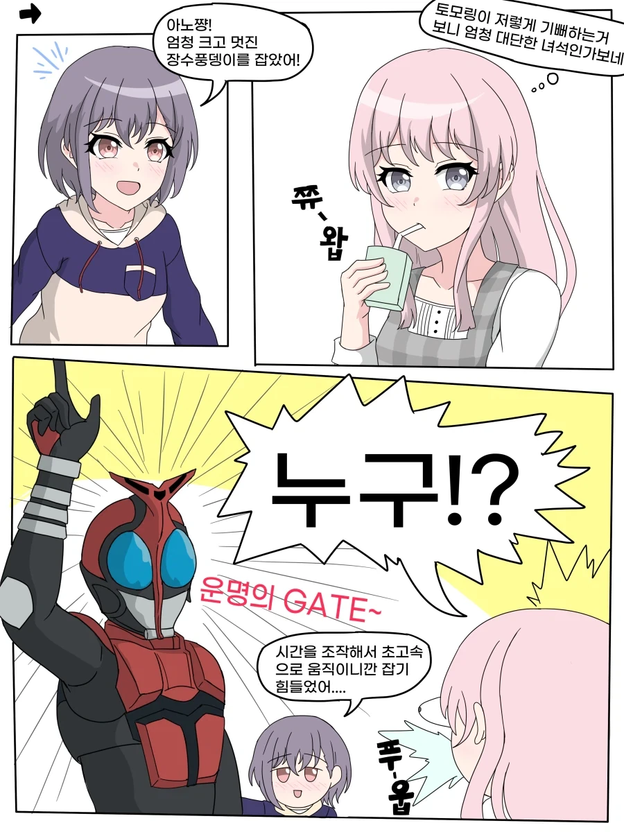 죽음의 메아리 만화 이미지 2
