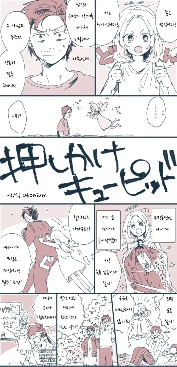 과격한 자세인 만화 이미지 20