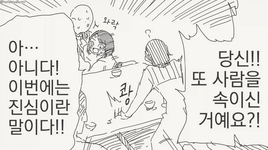따님을 주는 만화_3.webp