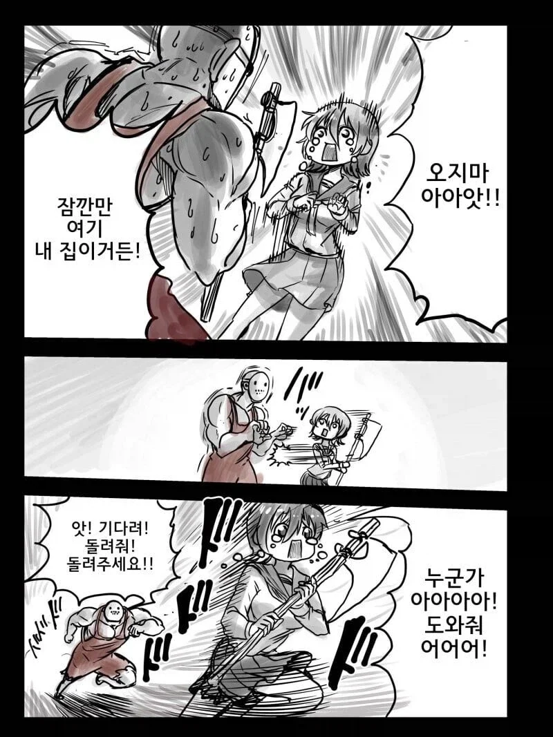 제이슨이 여고생을 쫓는.manhwa_3.webp
