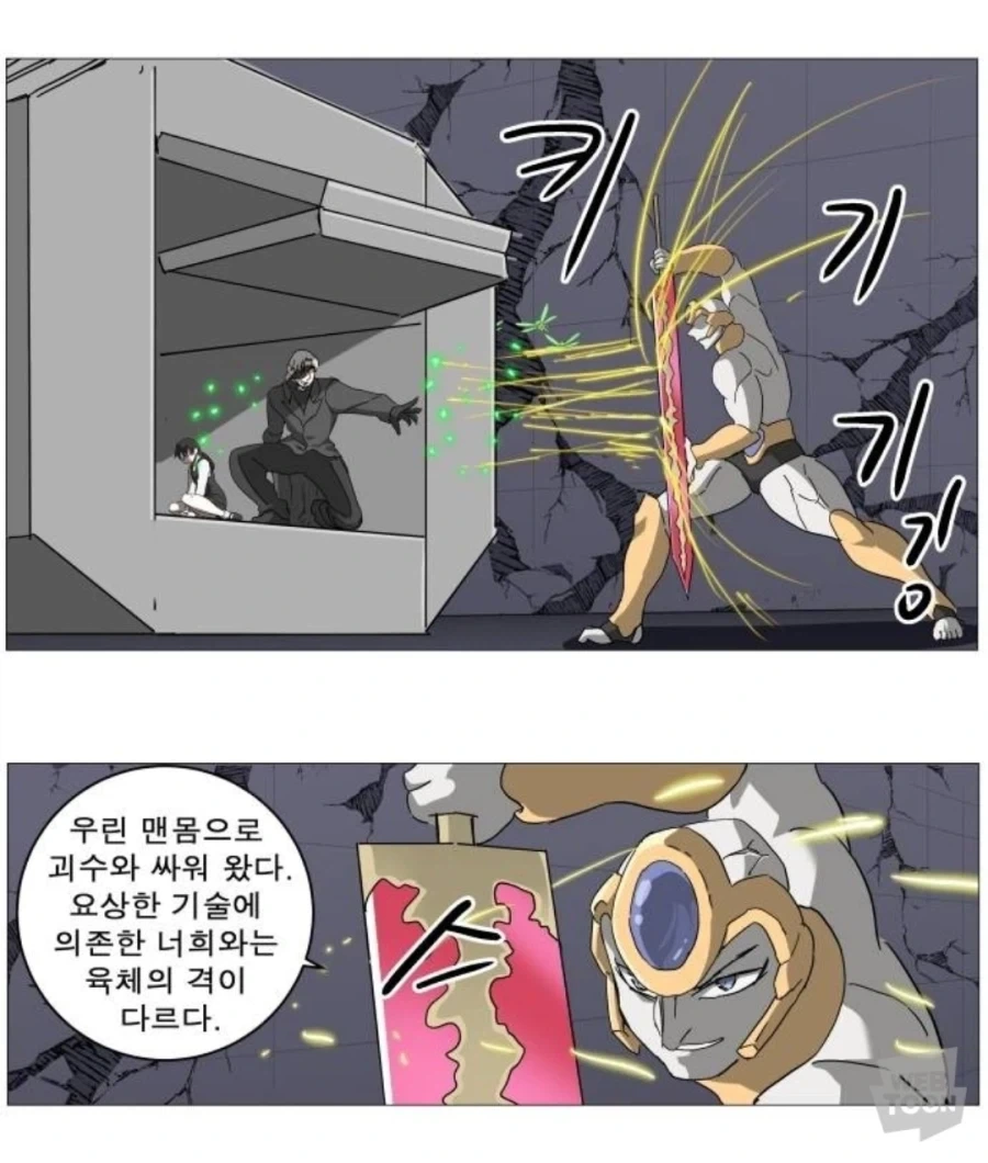 ???: 틈새시장을 노리고 만화를 그려봐야지! 대표 이미지