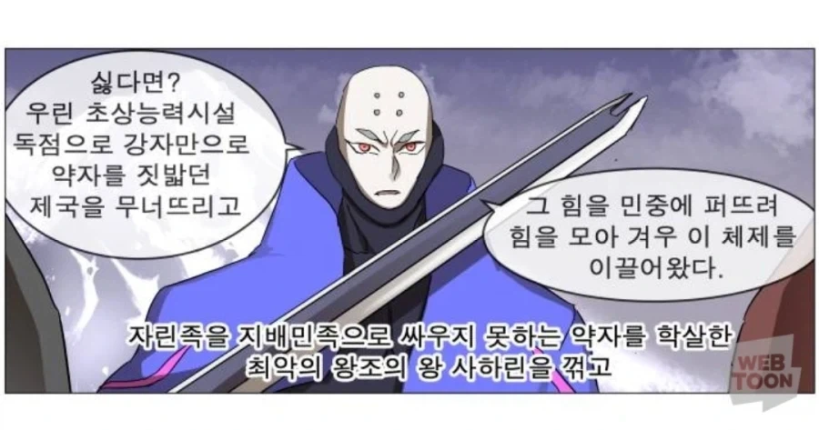 나이트런)아니... 니들이야 말로 기술에 의존한거잖아..._2.webp