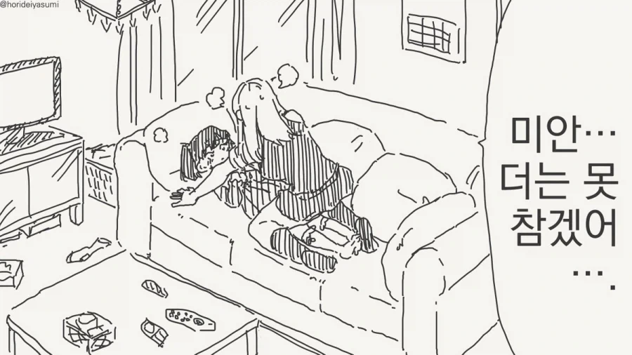 리디) 극악무도한 퍼리단의 바이럴이 또오 대표 이미지