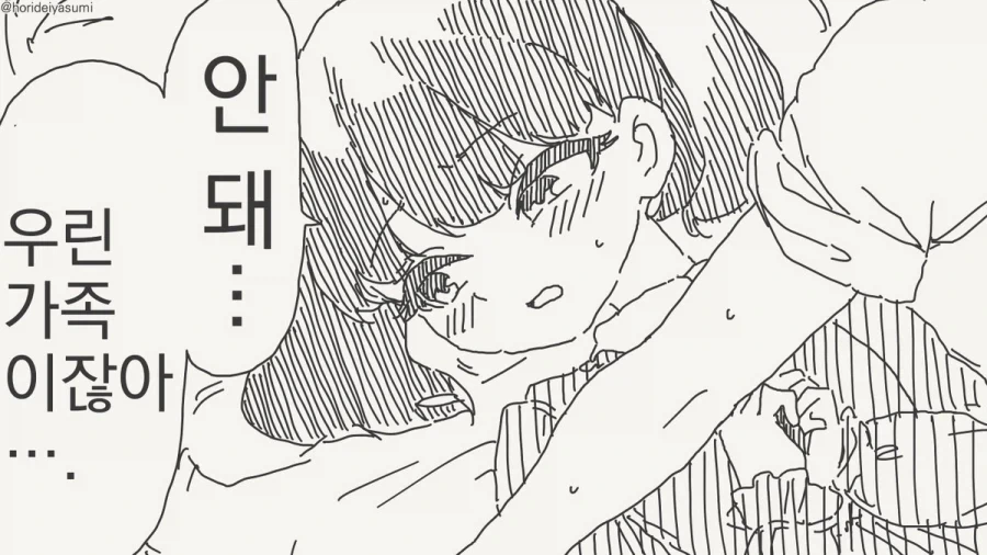 참을수가 없다는 만화_2.webp