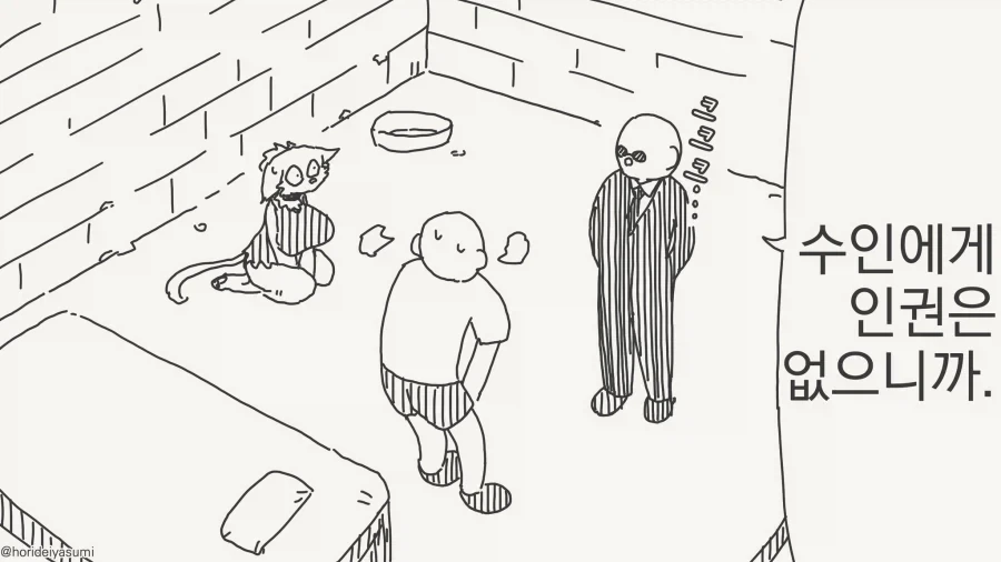 ???: 틈새시장을 노리고 만화를 그려봐야지! 이미지 5