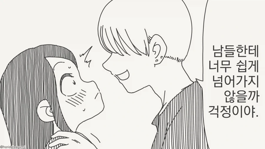 이렇게 쉽게 따라오다니....manwha_2.webp