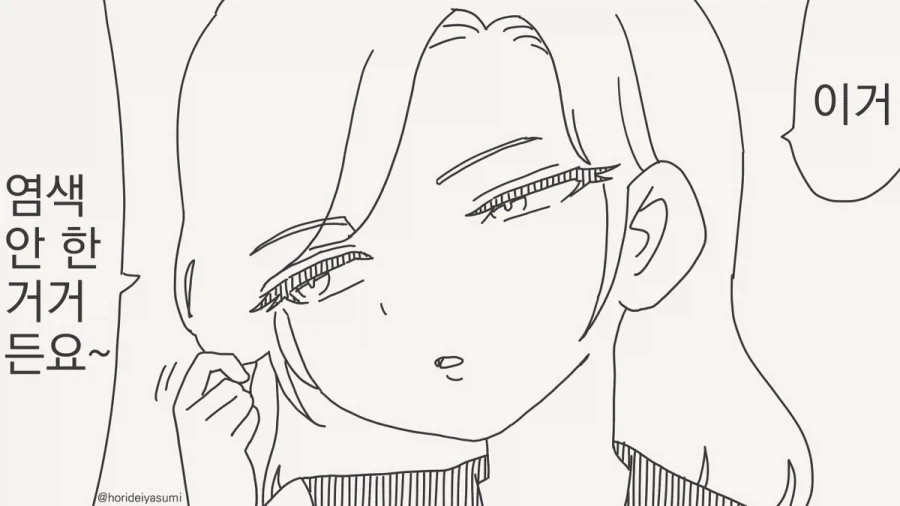 해변가에서 인어를 주운.manwha 대표 이미지