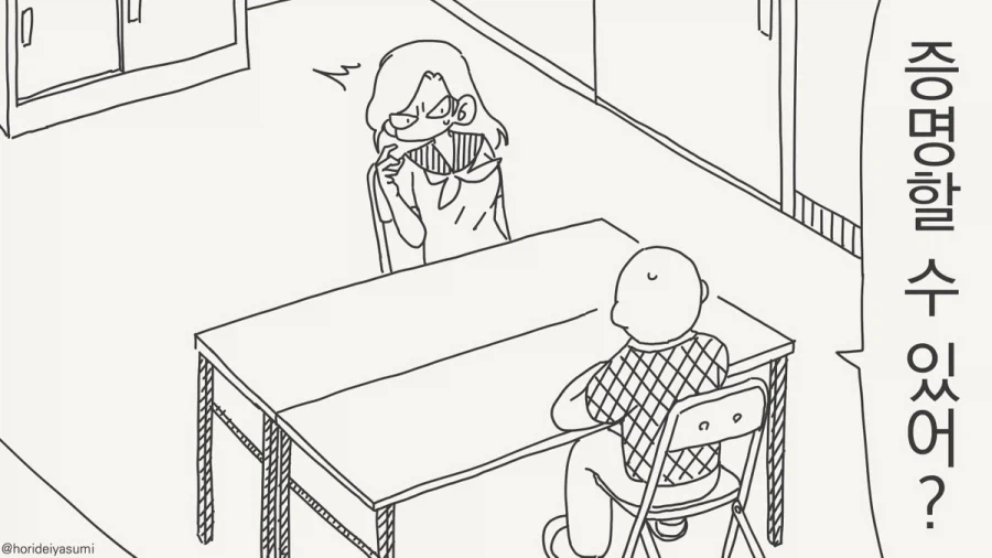 효성고 화학교사 김주석이 보낸 암살자.manhwa_2.webp