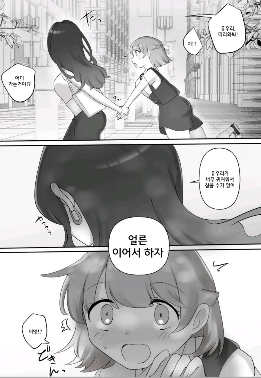 한X일 백합 manga_10.webp