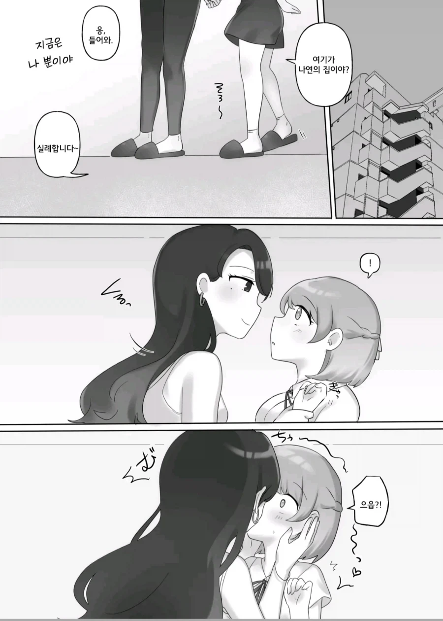한X일 백합 manga_11.webp