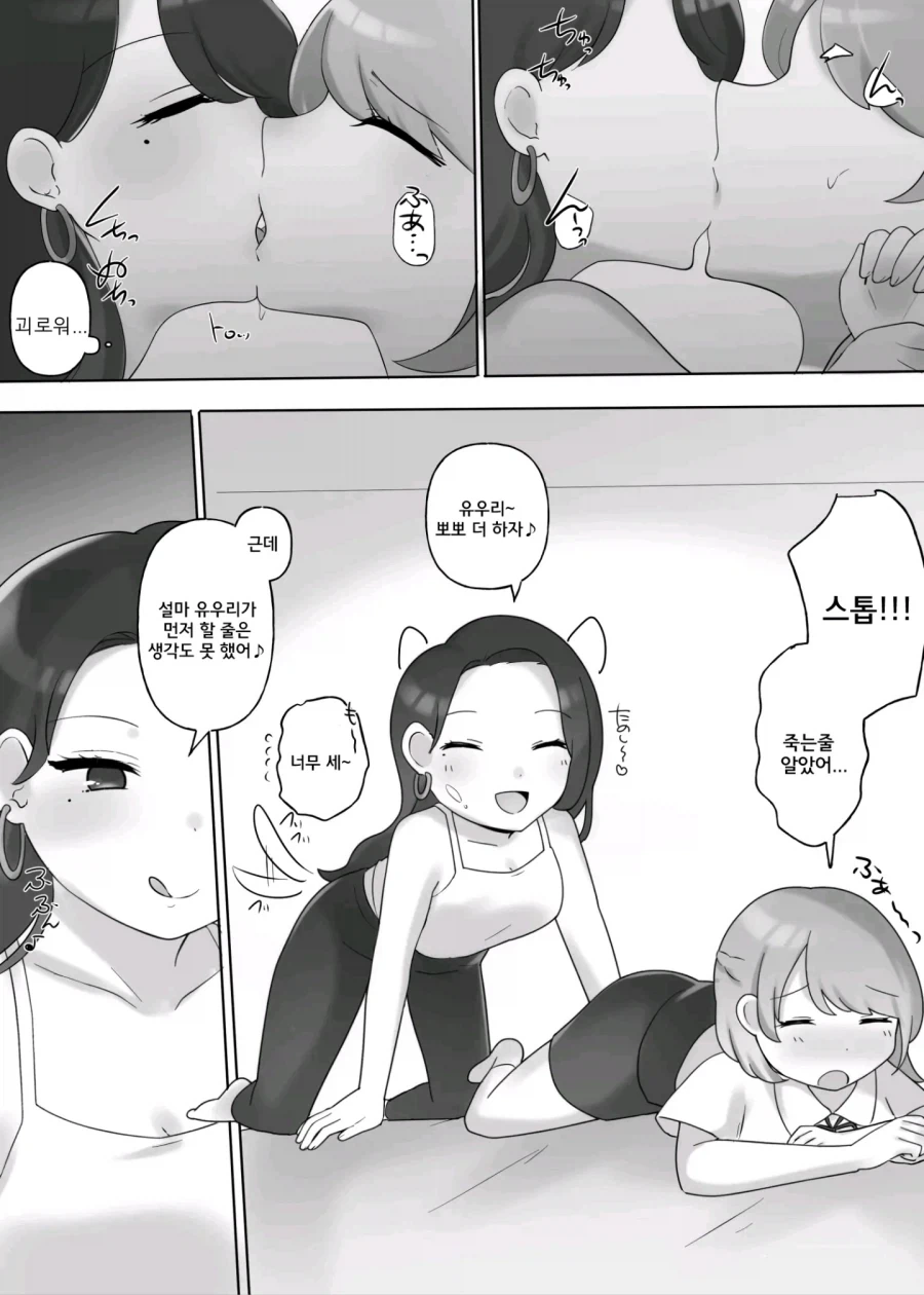 한X일 백합 manga_12.webp