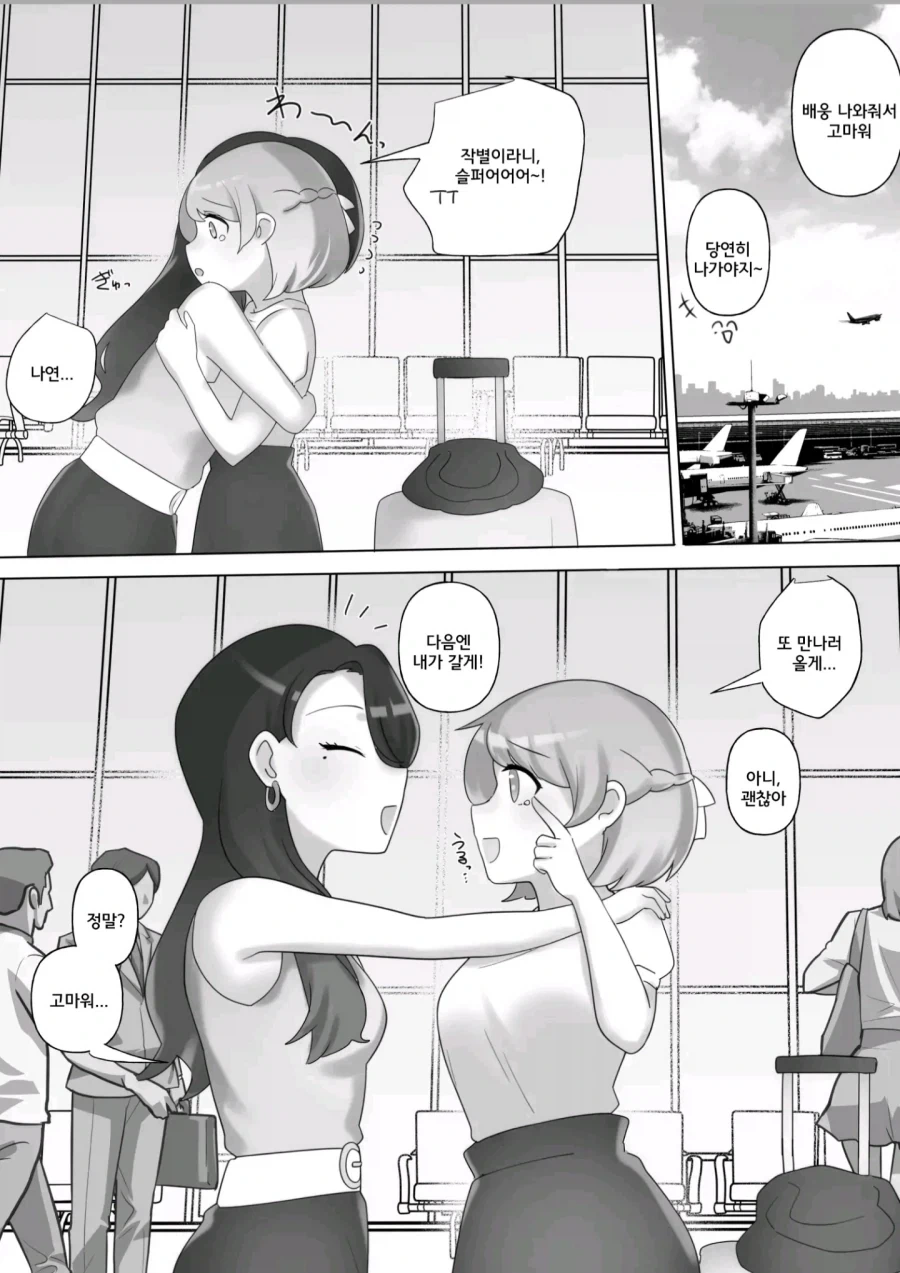 한X일 백합 manga_13.webp