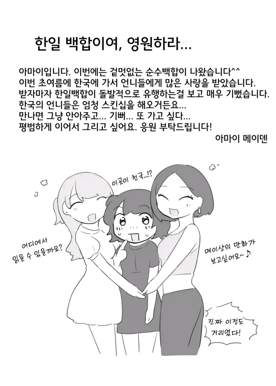 한X일 백합 manga_15.webp