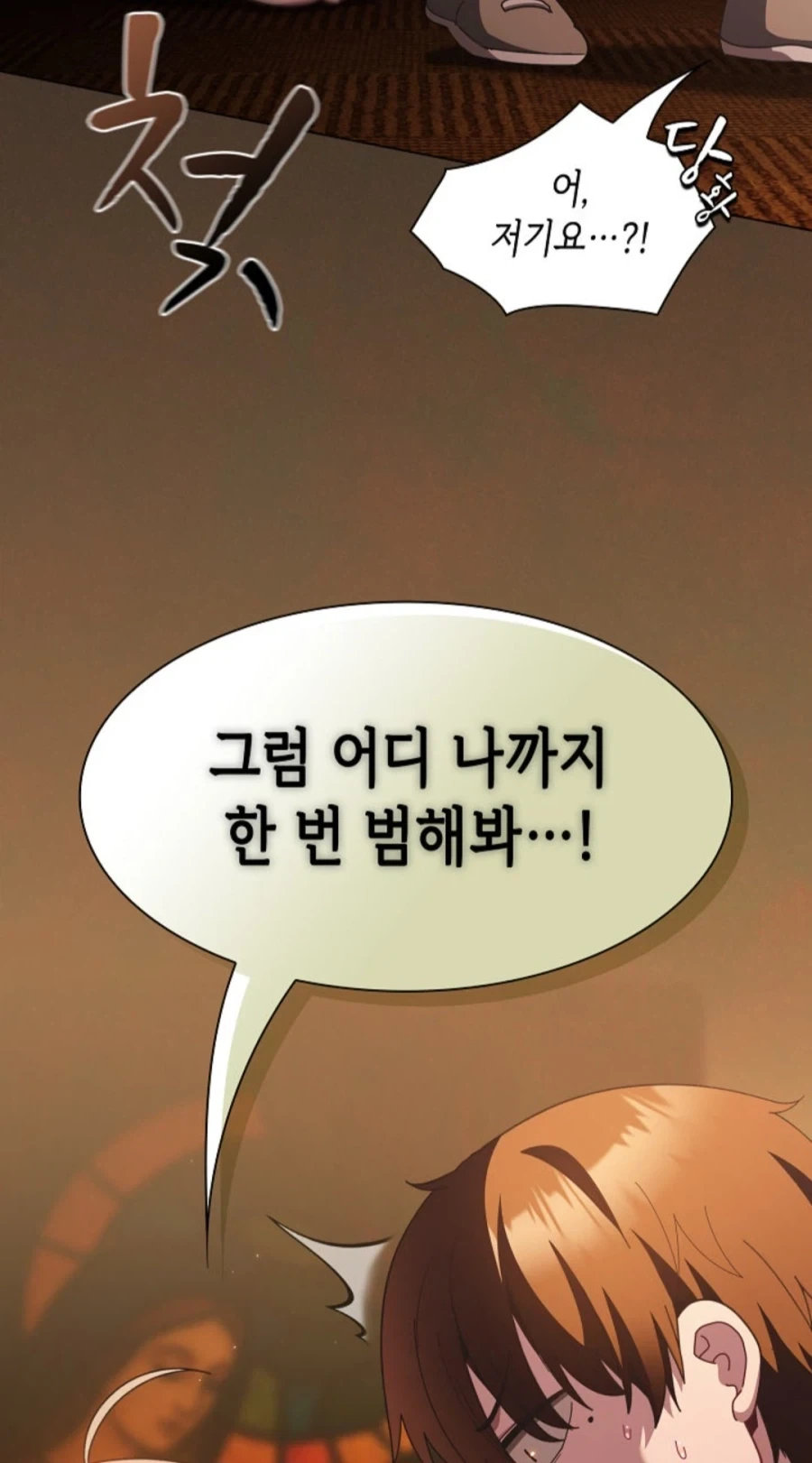 나이 많다고 거절 당하는 여자의 서러움.jpg_1.webp