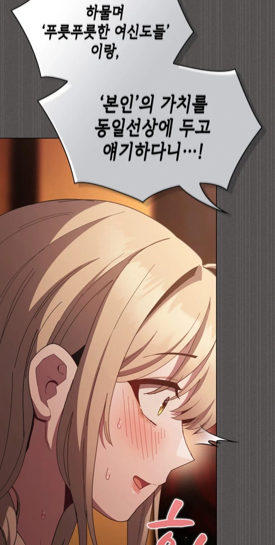 나이 많다고 거절 당하는 여자의 서러움.jpg_6.webp