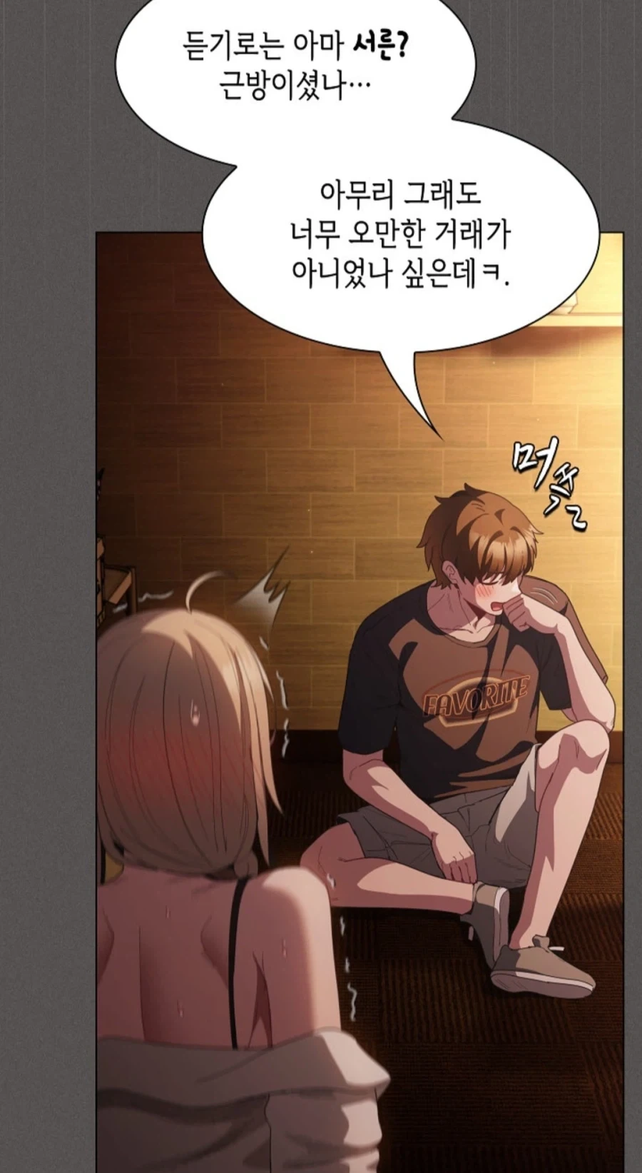 나이 많다고 거절 당하는 여자의 서러움.jpg_7.webp