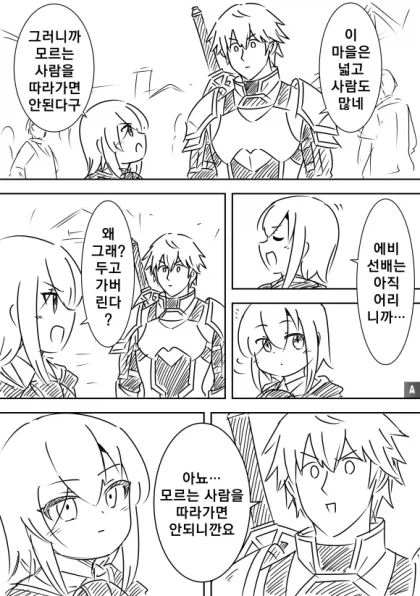 블리치)잭팟 터졌던 아이젠의 의도 이미지 7