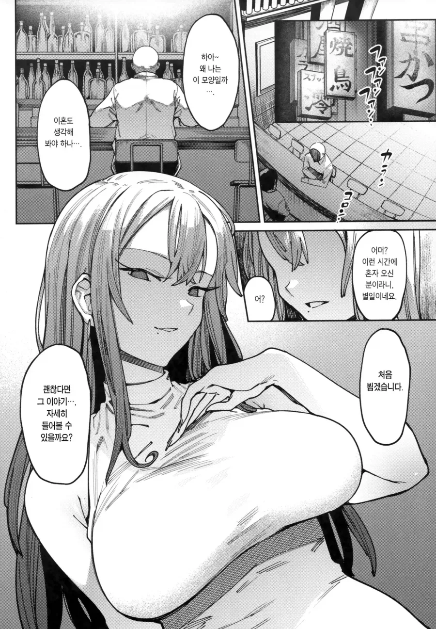 NTR)아내: 당신 밤일 못해도 너무 못하는 거 아냐?manga_2.webp