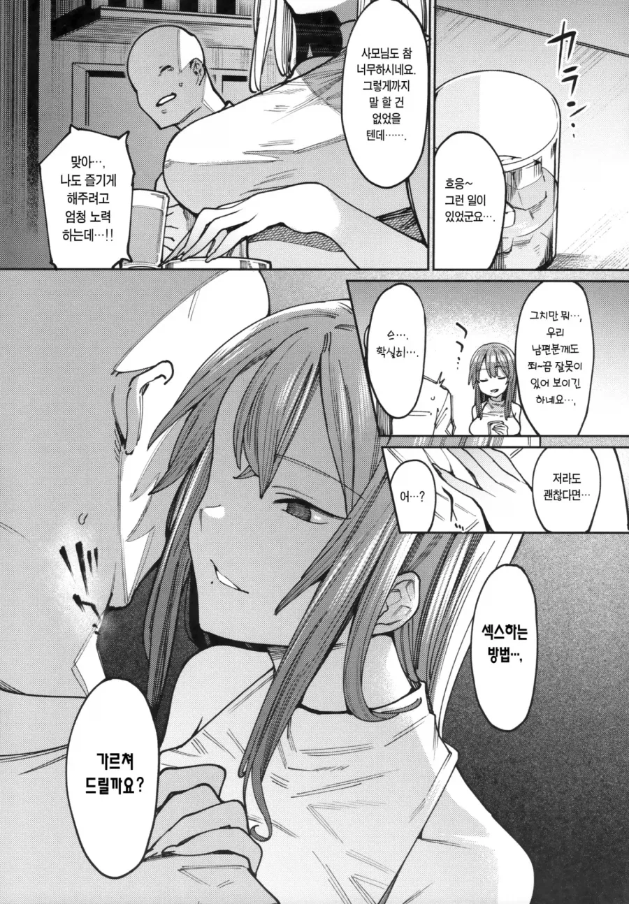 NTR)아내: 당신 밤일 못해도 너무 못하는 거 아냐?manga_3.webp