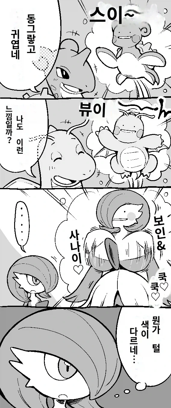 음해당하는 가디안 만화.manhwa_2.webp