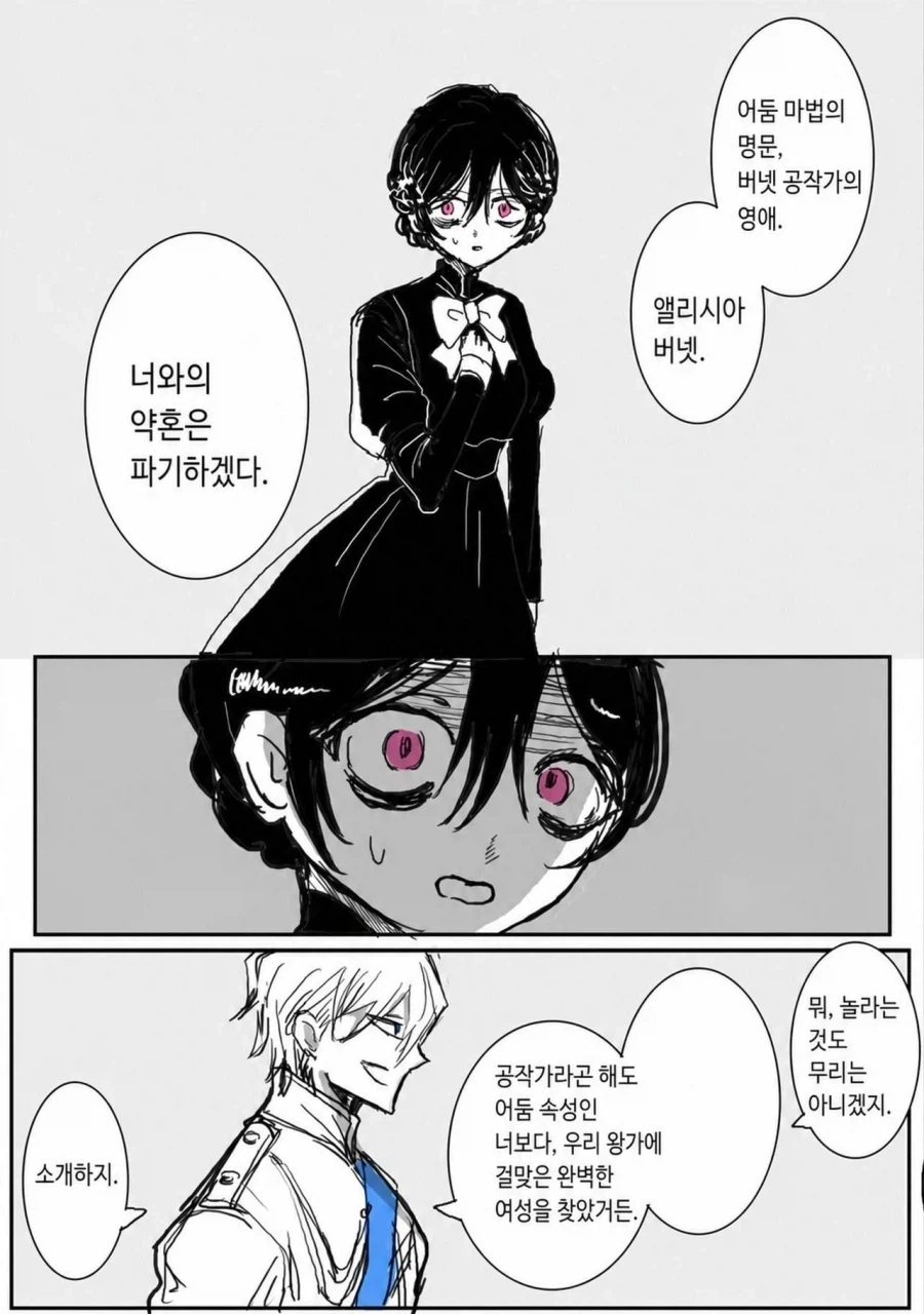 죠죠)7부 이치방쿠지 참사.jpg 대표 이미지