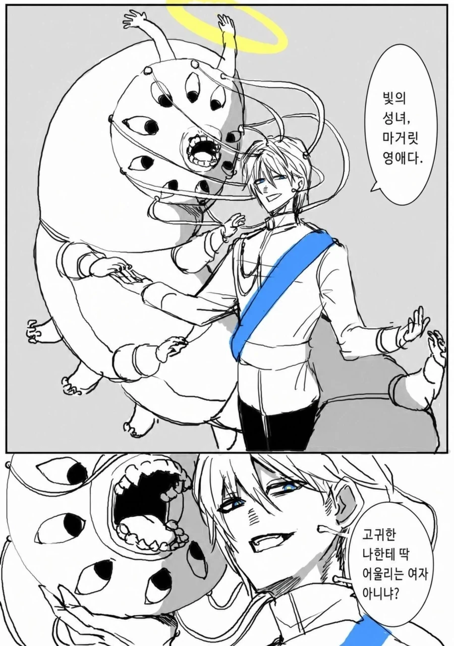 파혼당한 어둠속성 영애.manga_2.webp