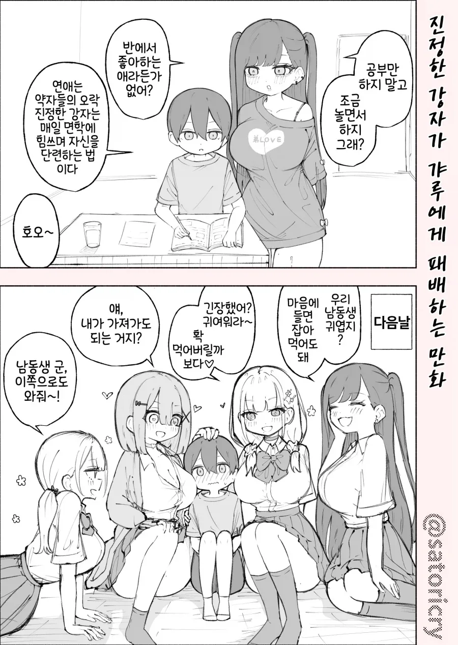 @) 코토네는 귀엽구나 이미지 19