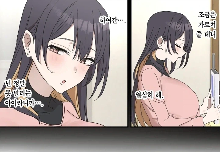 친누나들 특징.manga_2.webp