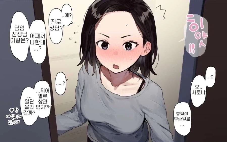 여선생님한테 질로상담 받는 망가_1.webp